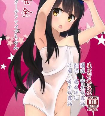 anzen star sapphire chan cover