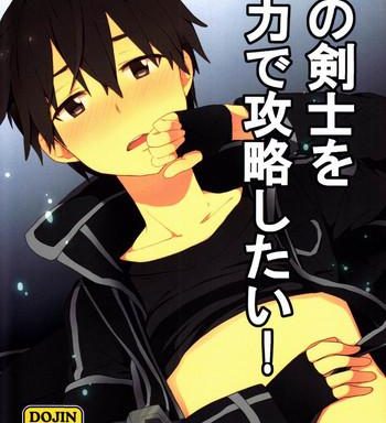 asa krt kuro no kenshi o zenryoku de kouryaku shitai sword art online raw cover