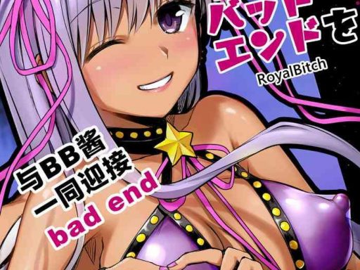 bb chan to bad end o cover