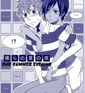 bokura no natsu no yoru one summer evening cover
