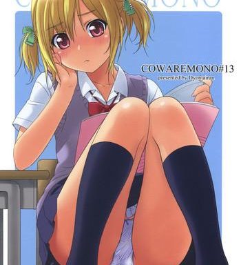 cowaremono 13 cover