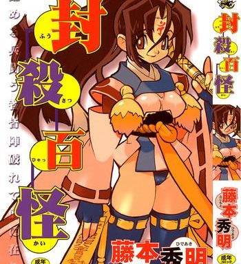 fuusatsu hyakkai cover