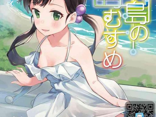 hanarejima no shima musume cover