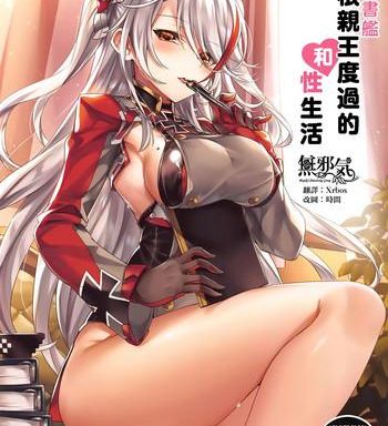 hishokan prinz eugen to sugosu seikatsu cover