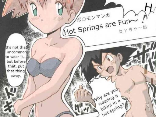 hot springs are fun english colorized cover