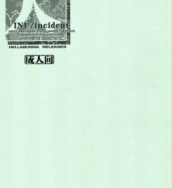 inu incident cover