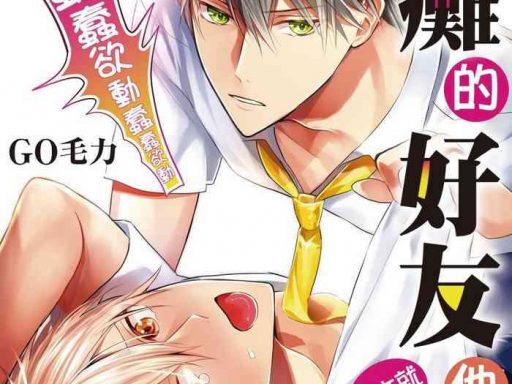 kamoku na shinyuu ga tadano muttsuri deshita ch 1 4 cover