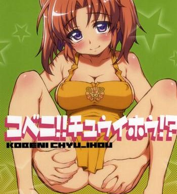 kobeni chyu ihou cover