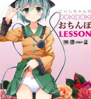 koishichan no dokidoki ochinpo lesson cover