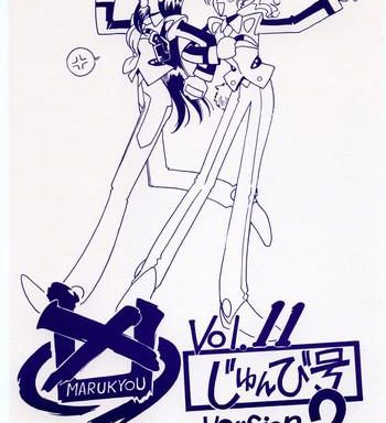 kyouakuteki shidou vol 11 junbigou version 2 cover