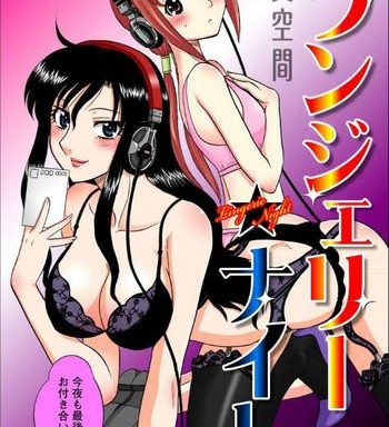 lingerie night 1 cover