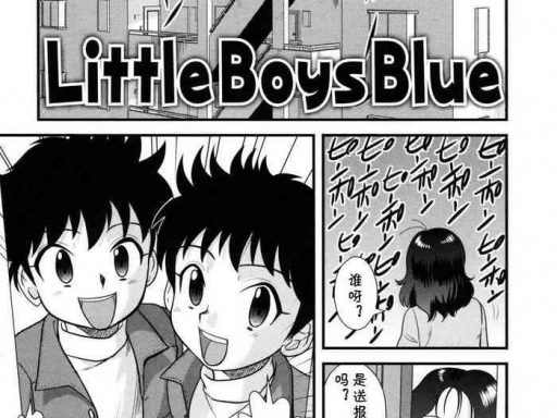 little boys blue cover