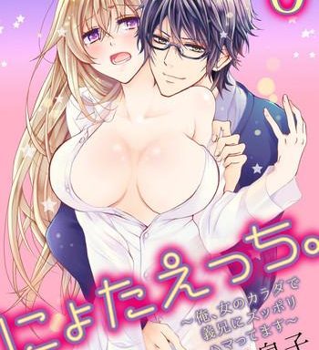 maguro ouji nyota ecchi ore onna no karada de gikei ni zuppori hamattemasu 6 cover