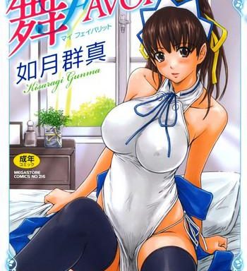 mai favorite cover