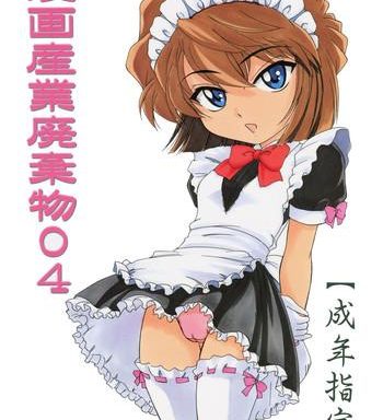 manga sangyou haikibutsu 04 cover