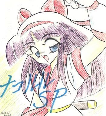 nakoruru sp cover