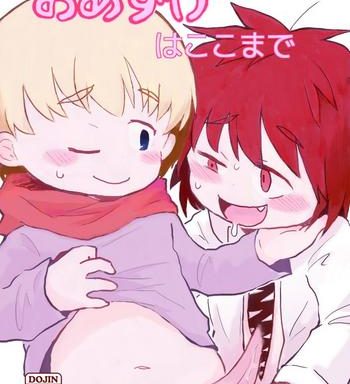 oazuke wa koko made cover