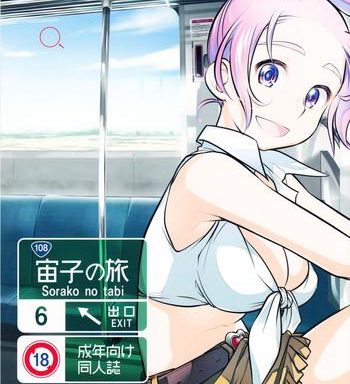 sorako no tabi 6 cover