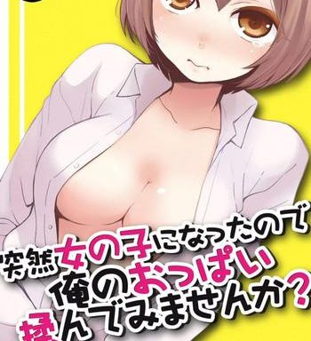 totsuzen onnanoko ni nattanode ore no oppai monde mimasen ka 7 cover