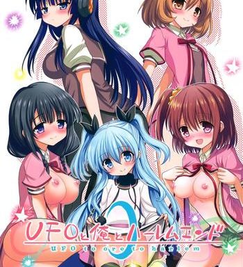 ufo to ore to harem end cover