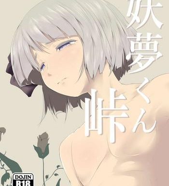 youmu kun touge cover