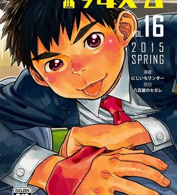 manga shounen zoom vol 16 cover