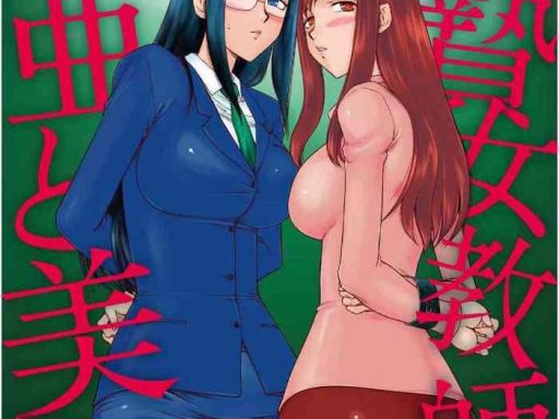 mesunie onna kyoushi ria to miu ch 1 8 cover