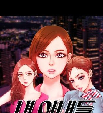 my wives ch 1 15 cover