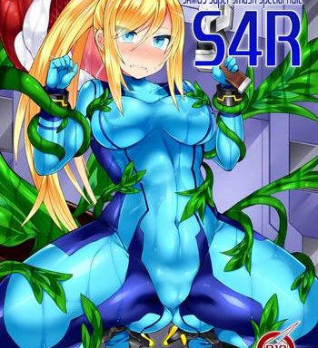 s4r cover