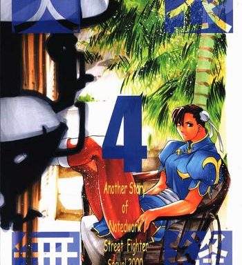 tenimuhou 4 cover