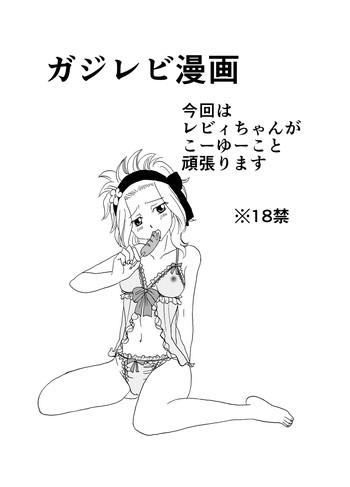 gajeelevy manga cover