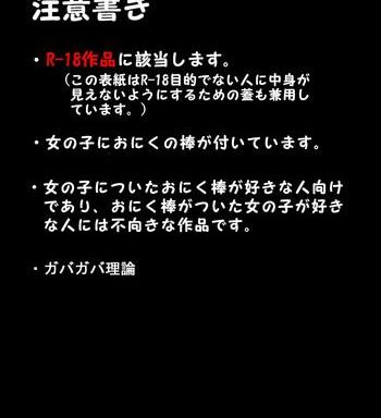 hitsuuchi futanari ban sos dan no nichijou kaigi hen suzumiya haruhi no yuuutsu cover