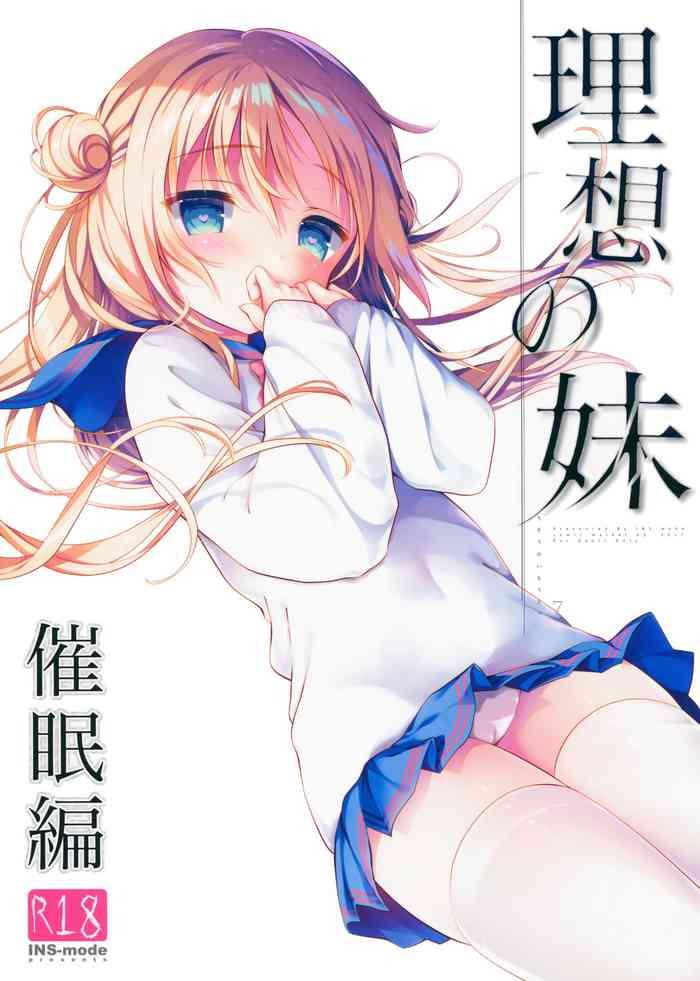 risou no imouto saimin hen cover