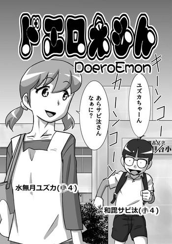 doeroemon cover 3