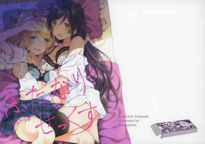 futanari sex cover