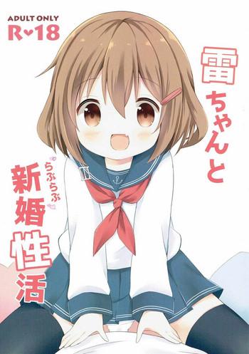 ikazuchi chan to love love shinkon seikatsu cover