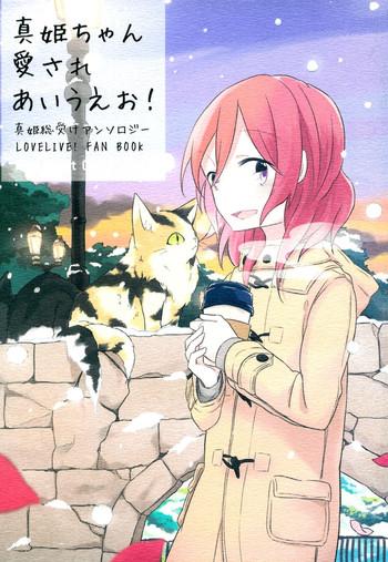 koibito no jikan time for lovers cover 1