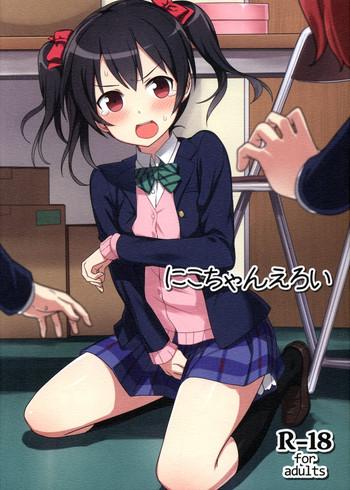 nico chan eroi cover 1