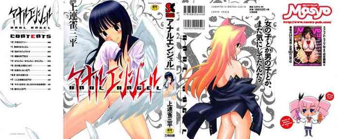anal angel ch 0 9 cover
