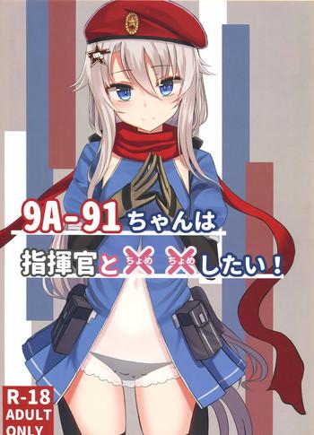 c95 lab chicken yakob 9a 91 chan wa shikikan to chomechome shitai girls x27 frontline cover