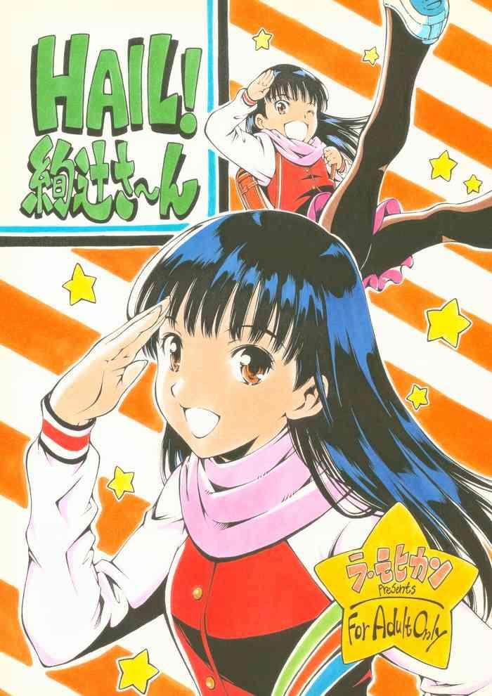 hail ayatsuji san cover 1