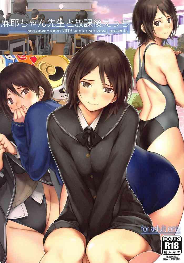 maya chan sensei to houkago ecchi cover