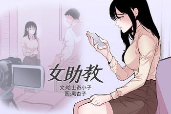 female disciple ch 1 7 chinese cover