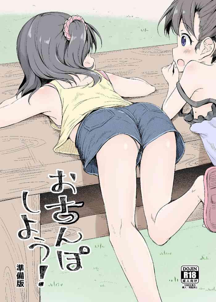 osanpo shiyou junbi ban cover