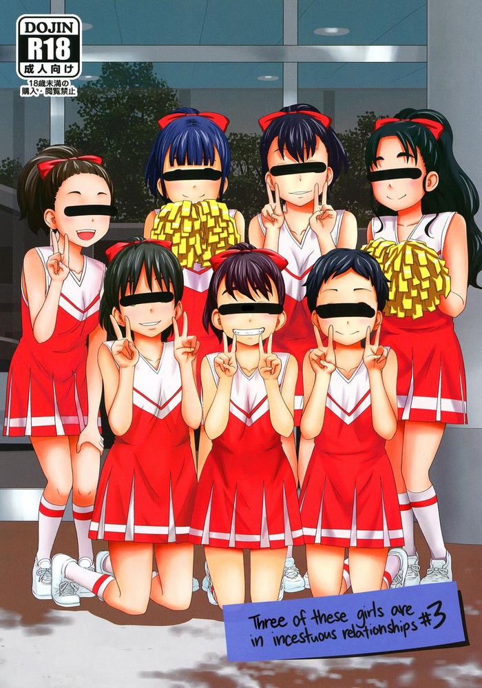 kono naka ni kinshin soukan shiteiru musume ga 3 nin imasu 3 three of these girls are in incestuous relationships 3 cover