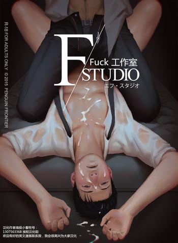 f studio cover