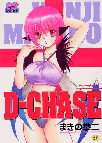 d chase cover