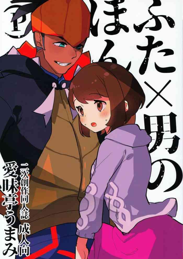 futa otoko no hon cover