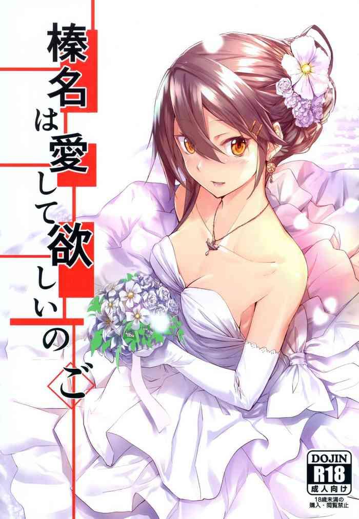 haruna wa aishite hoshii no go cover