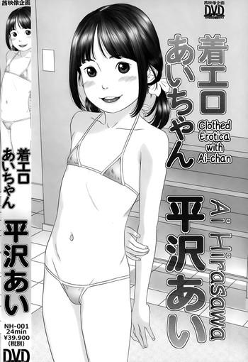 hiraya nobori chaku ero ai chan clothed erotica with ai chan comic lo 2015 02 english 5 a m cover